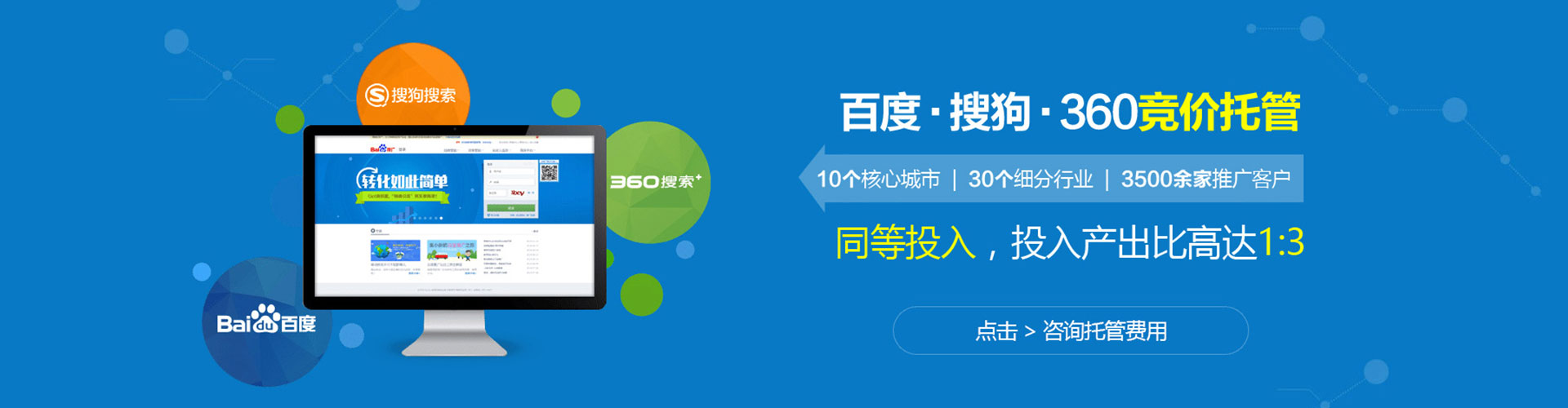 侯马sem广告